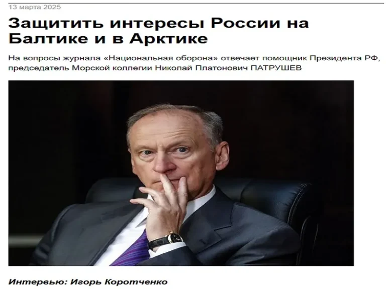 Putin’s senior aide Patrushev shared a sub-update on the Arctic and Baltic Front